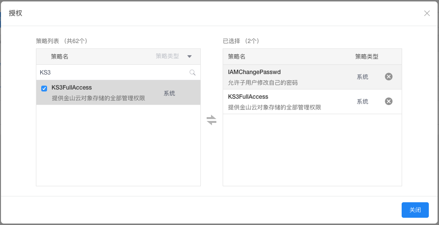 不使用主账号