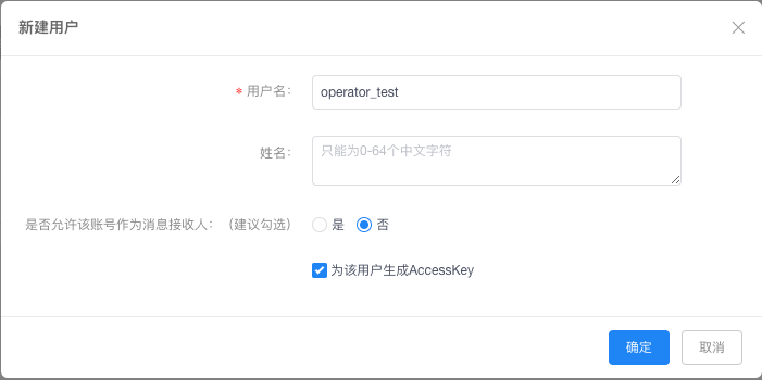 不使用主账号