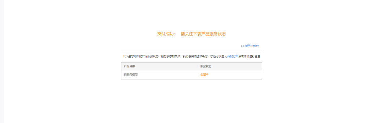 创建服务集群