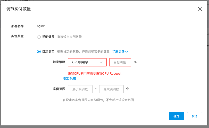 Deployment管理