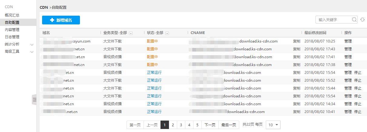 自助配置 image.png