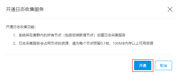 日志管理