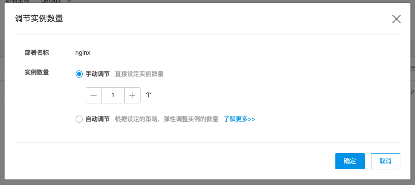 Deployment管理