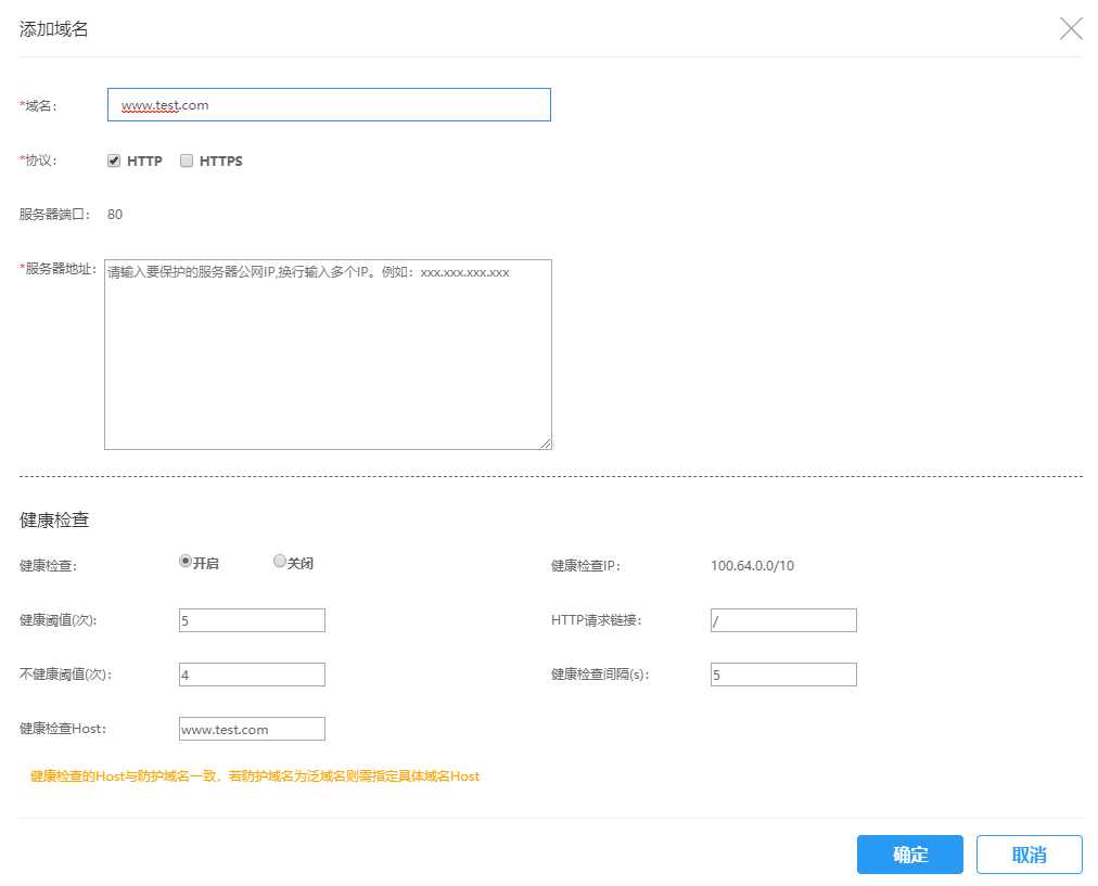 第1步:添加域名
