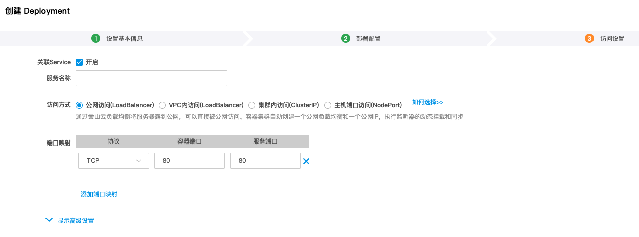 DaemonSet管理