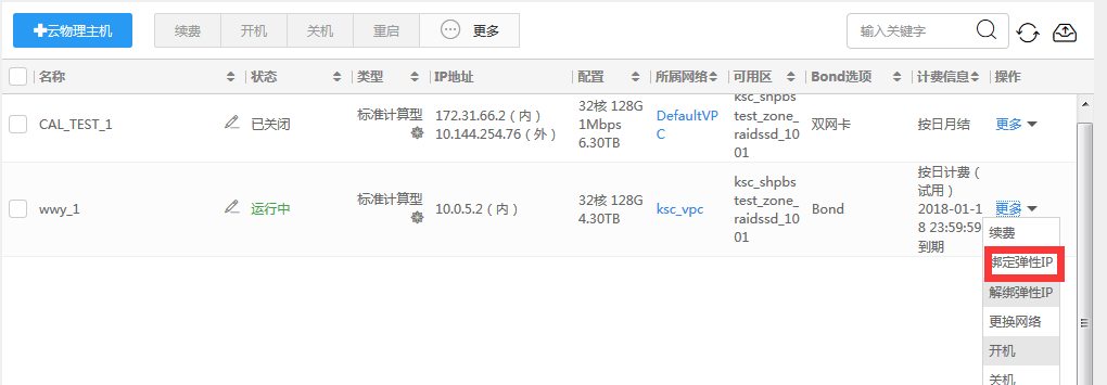 操作指南