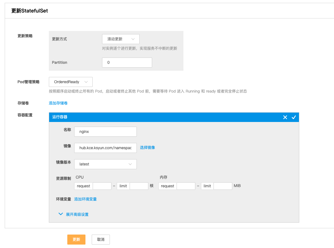 StatefulSet管理