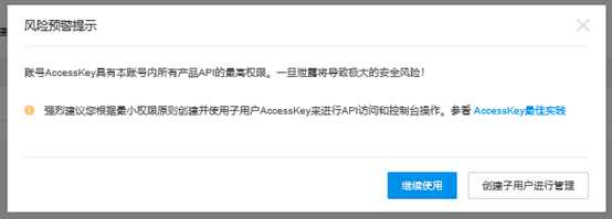 权限开通