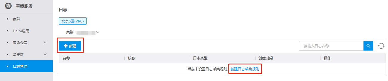 日志管理