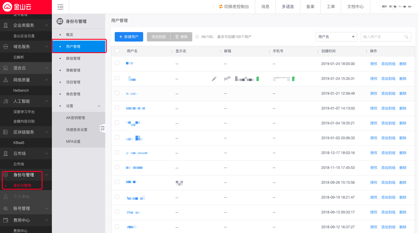 不使用主账号